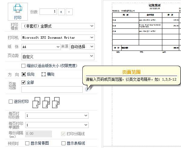 深圳好点的财务软件公司:郴州湖南财务软件公司