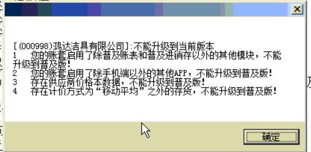 湛江市有没有做财务软件公司:买财务软件的税率