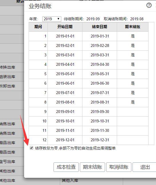 初用用友会计财务软件的感受
