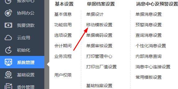 金蝶软件日记账在哪打印
