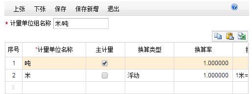 河东erp财务软件新报价:饲料店记账软件