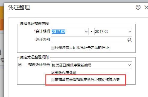 会计帮有电脑版下载软件:单机版财务软件售价