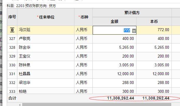 记账软件属不属于erp