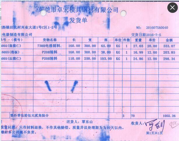 U8会计软件处理的思路