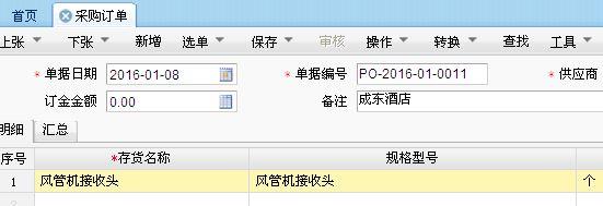 浪潮财务软件超过许可数量