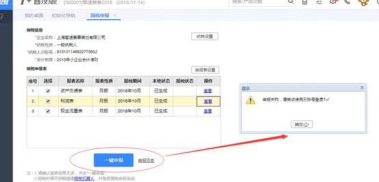温州用友小企业财务软件