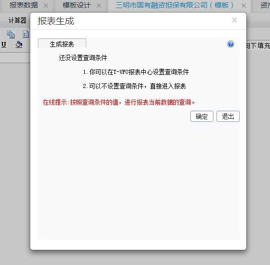 金蝶财务软件云会计好用吗:村委会会计用什么软件