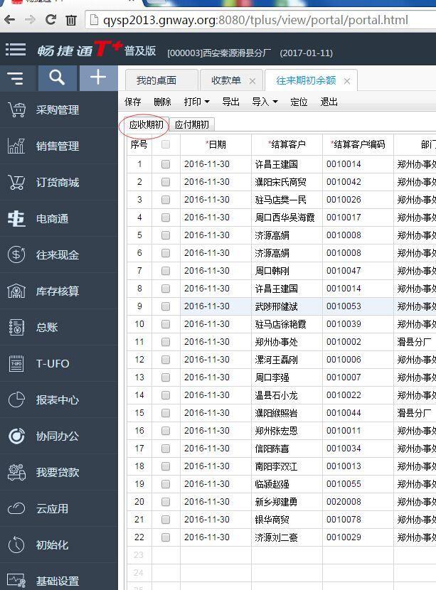 出去旅游什么记账软件
