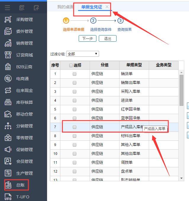 陇南财务软件哪家值得信赖:用什么记账软件最准