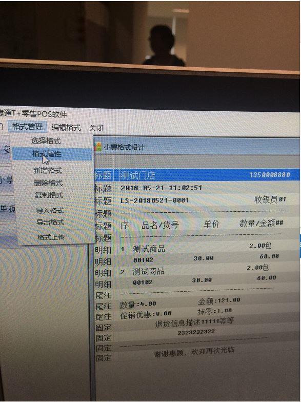 用友软件商品记账