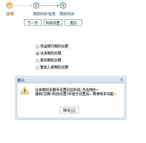 用最新会计制度软件做没有预算