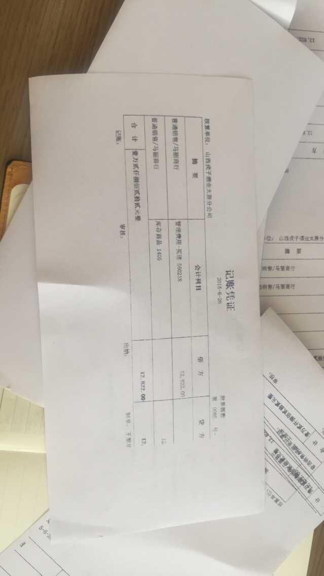 t8财务软件怎样备份:如何应用财务软件