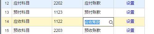 公司买软件费用会计分录