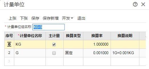 浪潮财务软件怎么导出科目表:记账软件挣钱图片