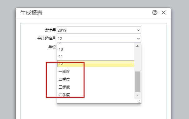 中油财务软件反结账怎么结