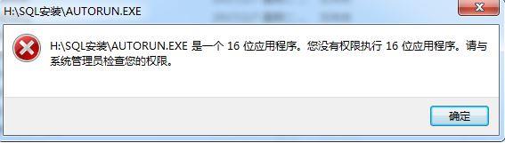 单位的财务软件属于什么软件
