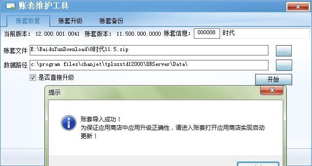 maocw财务软件office:软件会计学习视频