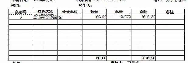 自动的记账软件哪个好用