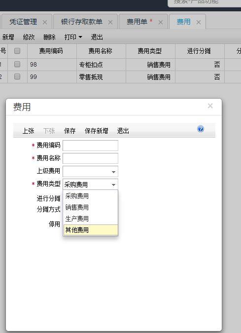 会计软件中怎样取消账套:航天金穗会计软件
