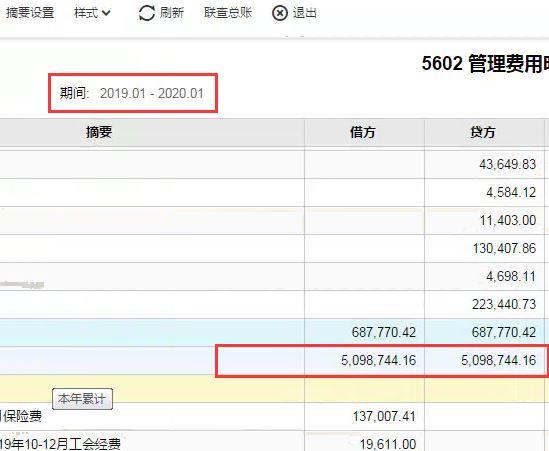 个人日常开支记账软件