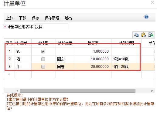情侣起记账软件下载:用友会计在线软件