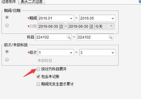 财务软件1122:有什么店铺记账软件