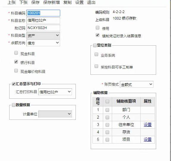类似口袋记账的电脑软件:金蝶财务软件付费模式