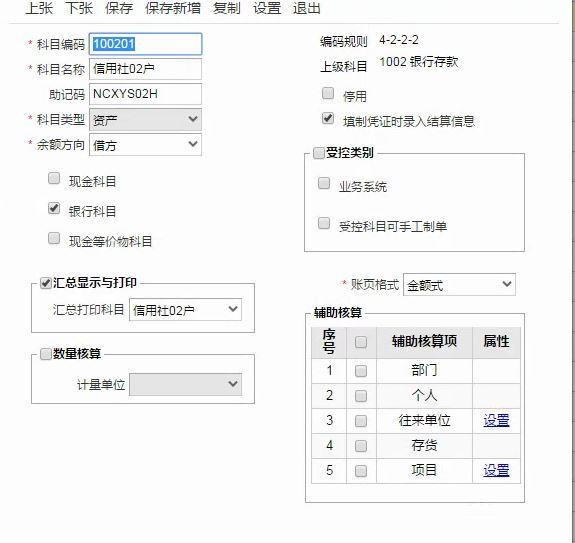 食材配送公司用的财务软件有哪些:商品化会计软件维护量