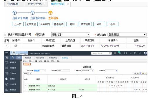 用友时空的财务软件如何使用:博乐行政单位财务软件