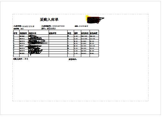 t6财务软件帐页打印:商贸公司记账手机软件