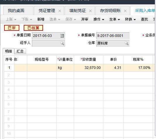 电信用什么财务软件好:闭目记账软件