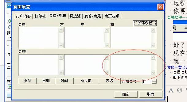 柠檬云财务软件录入期初余额