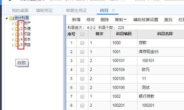 用友t3标准版年结