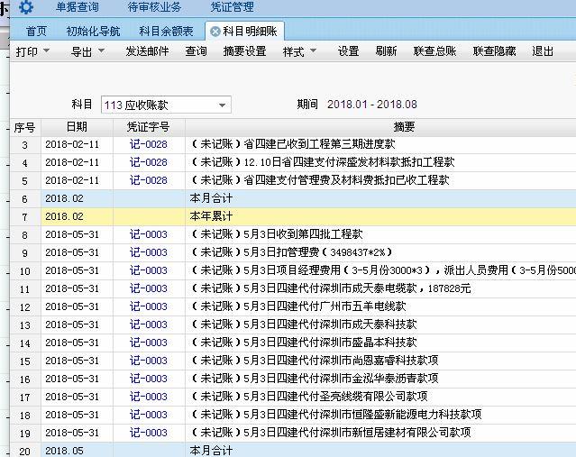 基层医疗机构买软件需要做预算会计