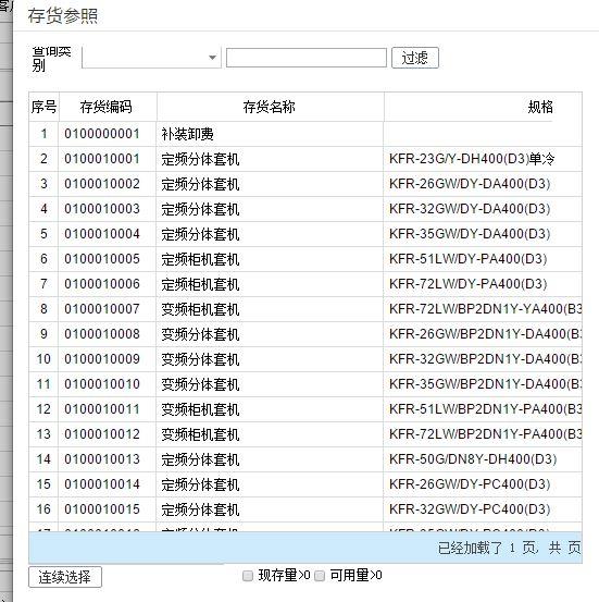 畅捷通好会计 教程:手机发明记账软件