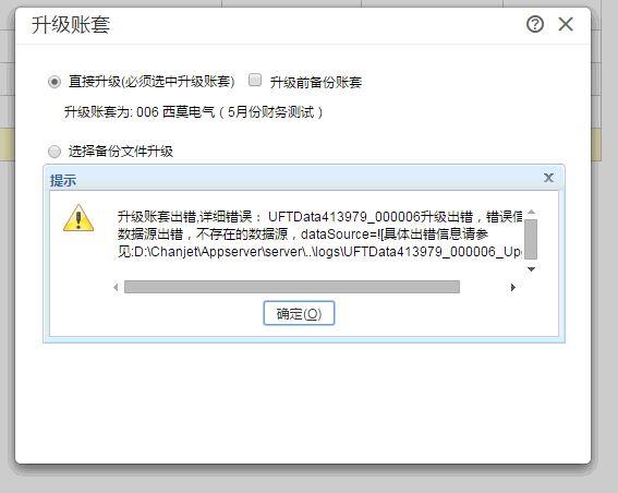 焦作金蝶财务软件:中易财务软件视频教程