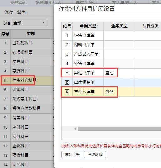 畅捷通财务软件选哪家:财务软件服务器权限