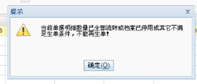 财务软件里的账套怎么导出
