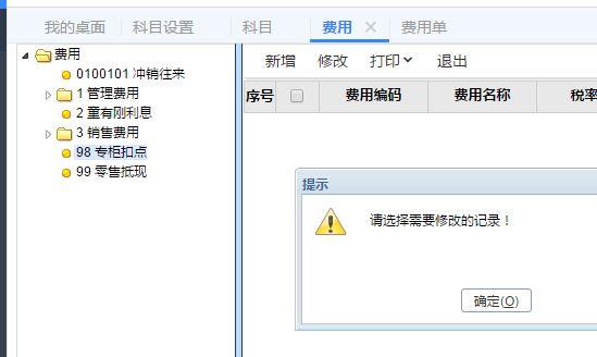 有计划会计师提醒的软件