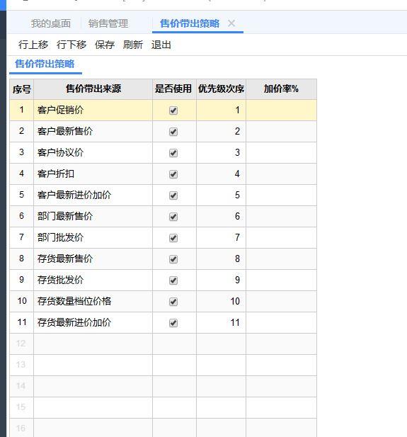 金螳螂用什么财务软件:材料记账软件免费版