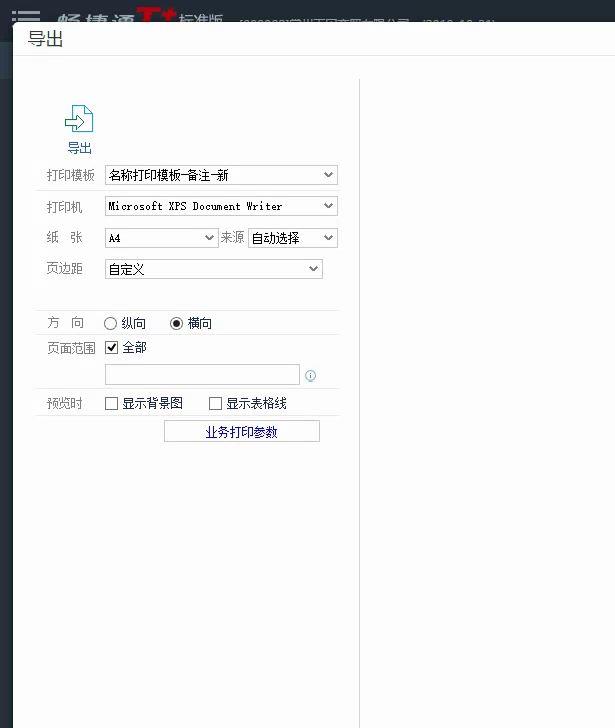 会计视频软件图标