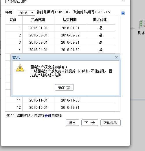 用友t6如何破解