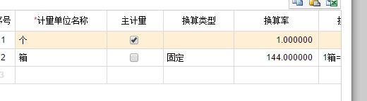 速达财务软件sa的密码是多少:用友记账软件使用视频