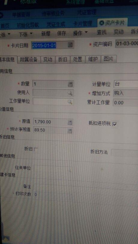 k3财务软件快捷键