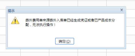 有财务软件费用