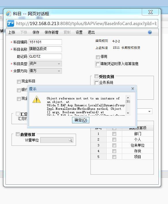 劳务会计用什么软件做账:蔬菜批发记账软件
