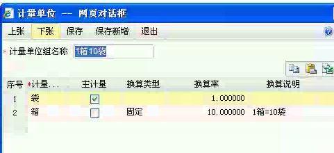 红奔腾财务软件