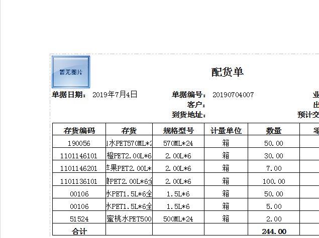 中税答疑财务软件使用手册
