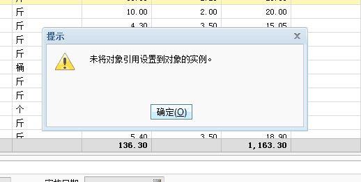 金蝶会计软件怎么修改会计期间:财务软件实用教程光碟