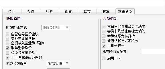 盲人开店记账软件下载